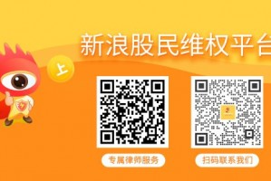 南方精工（002553）投资者索赔案持续推进