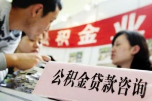 “住房公积金如何依规进行注销？这类注销的条件是什么？”