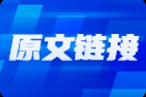 跨境支付/贸易有望成下一波主流