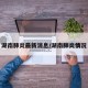 湖南肺炎最新消息/湖南肺炎情况